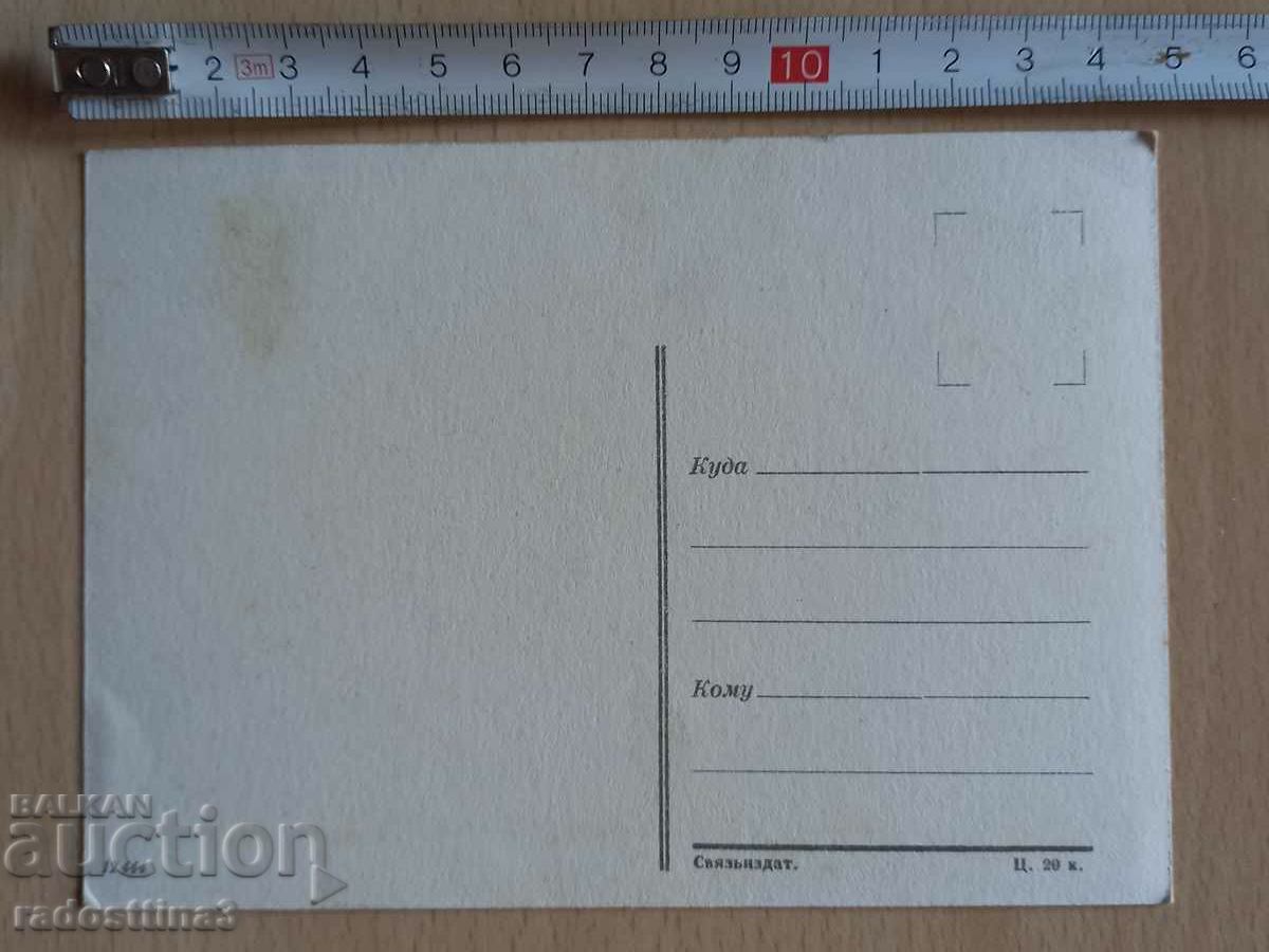 Card Flowers Postcard Flowers with price 1.99 BGN | € 1.02 Card Flowers Postcard Flowers with price 1.99 BGN | € 1.02