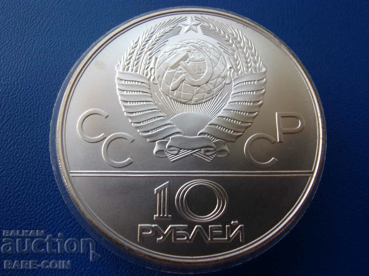 RS(45) URSS-10 ruble 1978 MMD- Matt Glanz-multe tiraj mici.BZC cu preț € 105.00 | 205.36 BGN