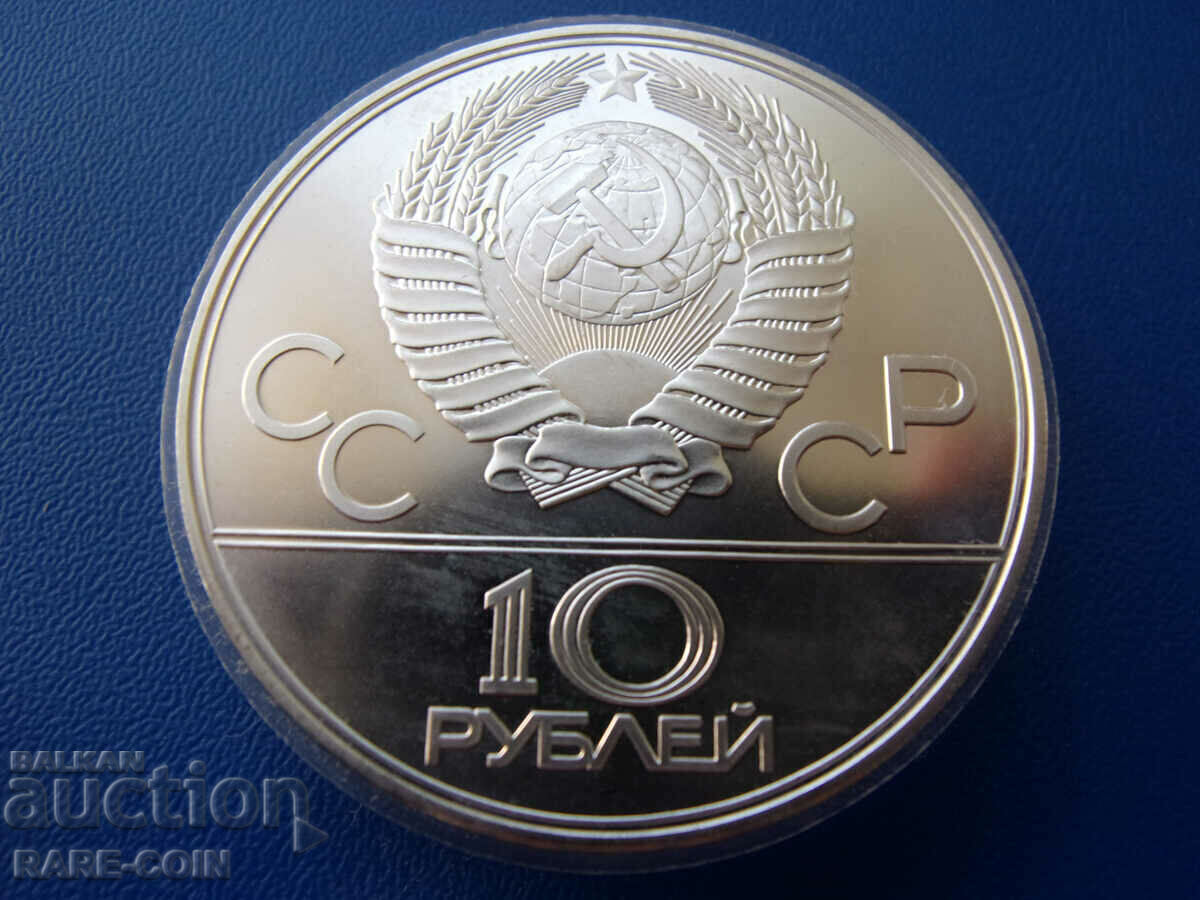 RS(45) USSR-10 ρούβλια 1978 LMD- Matt Glanz-πολλά μικρή κυκλοφορία.BZC με τιμή € 105.00 | 205.36 BGN