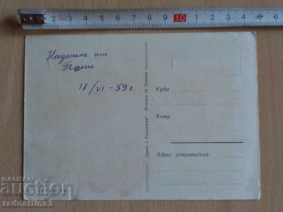 Card Flowers Postcard Flowers with price 1.99 BGN | € 1.02 Card Flowers Postcard Flowers with price 1.99 BGN | € 1.02