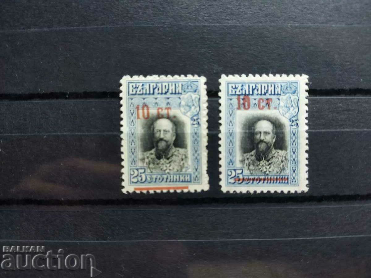 Bulgaria CURIOS a mutat supratipărirea #104 din 1915 î.Hr. cu preț 7.00 BGN | € 3.58