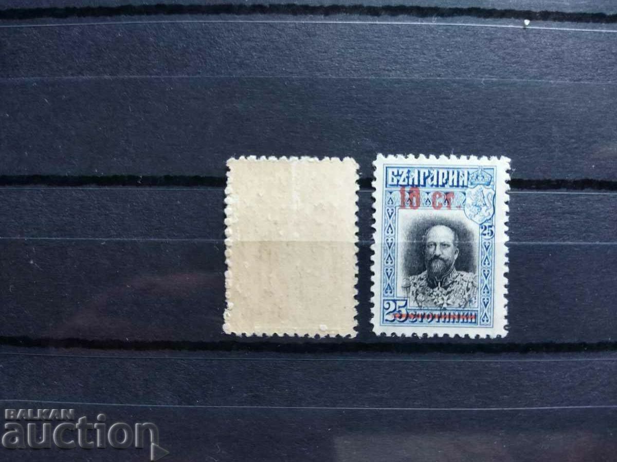 Livrarea Bulgaria CURIOS a mutat supratipărirea #104 din 1915 î.Hr.