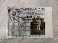 календарче-военно