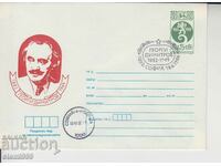 Първодневен Пощенски плик Георги Димитров