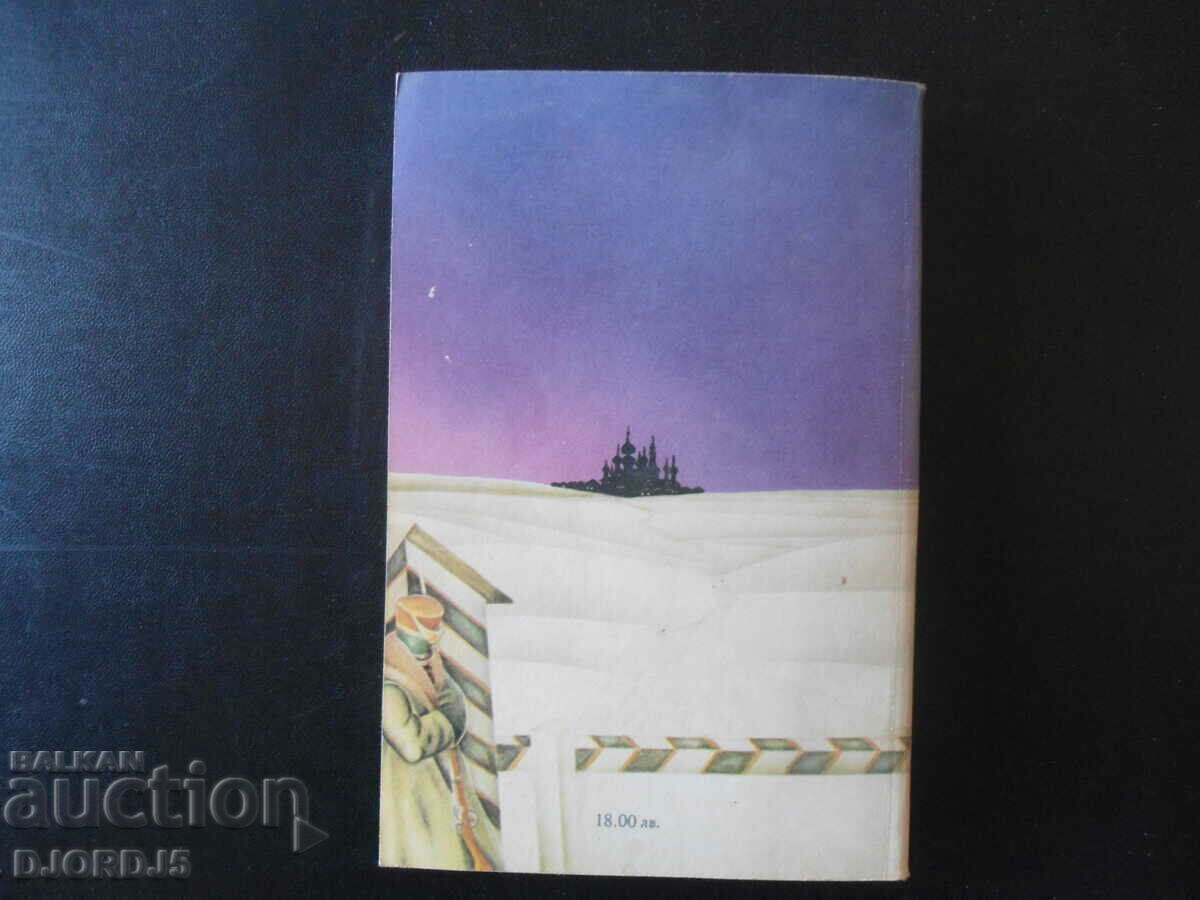 Delivery of The Dead Siberian Fields, Victor Von Falk Delivery of The Dead Siberian Fields, Victor Von Falk