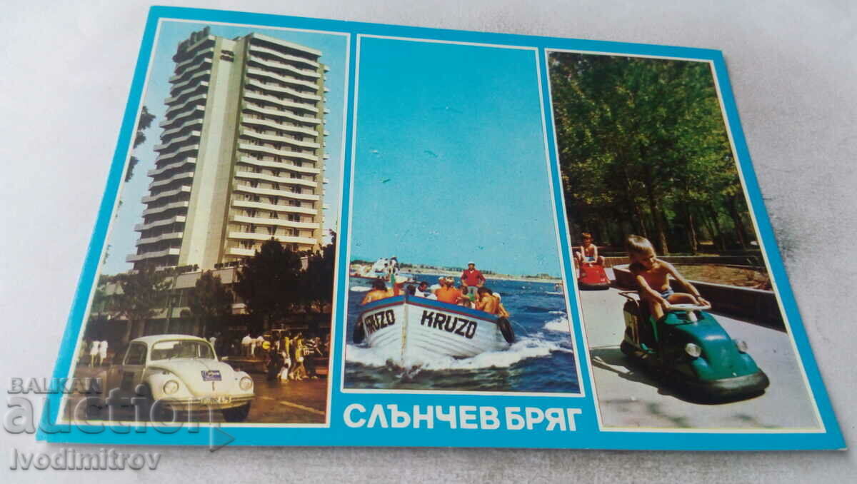 Пощенска картичка Слънчев бряг Колаж 1985