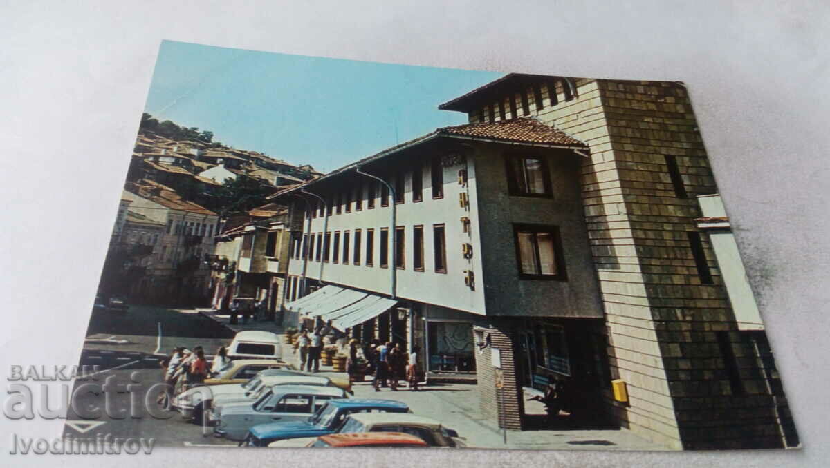 Пощенска картичка Велико Търново Хотел Янтра 1984