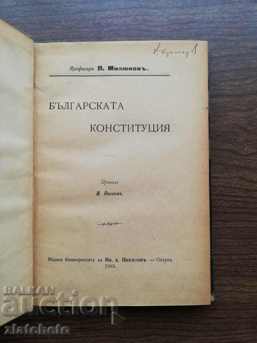 Pavel Milyukov - The Bulgarian Constitution. Thessaloniki 1905