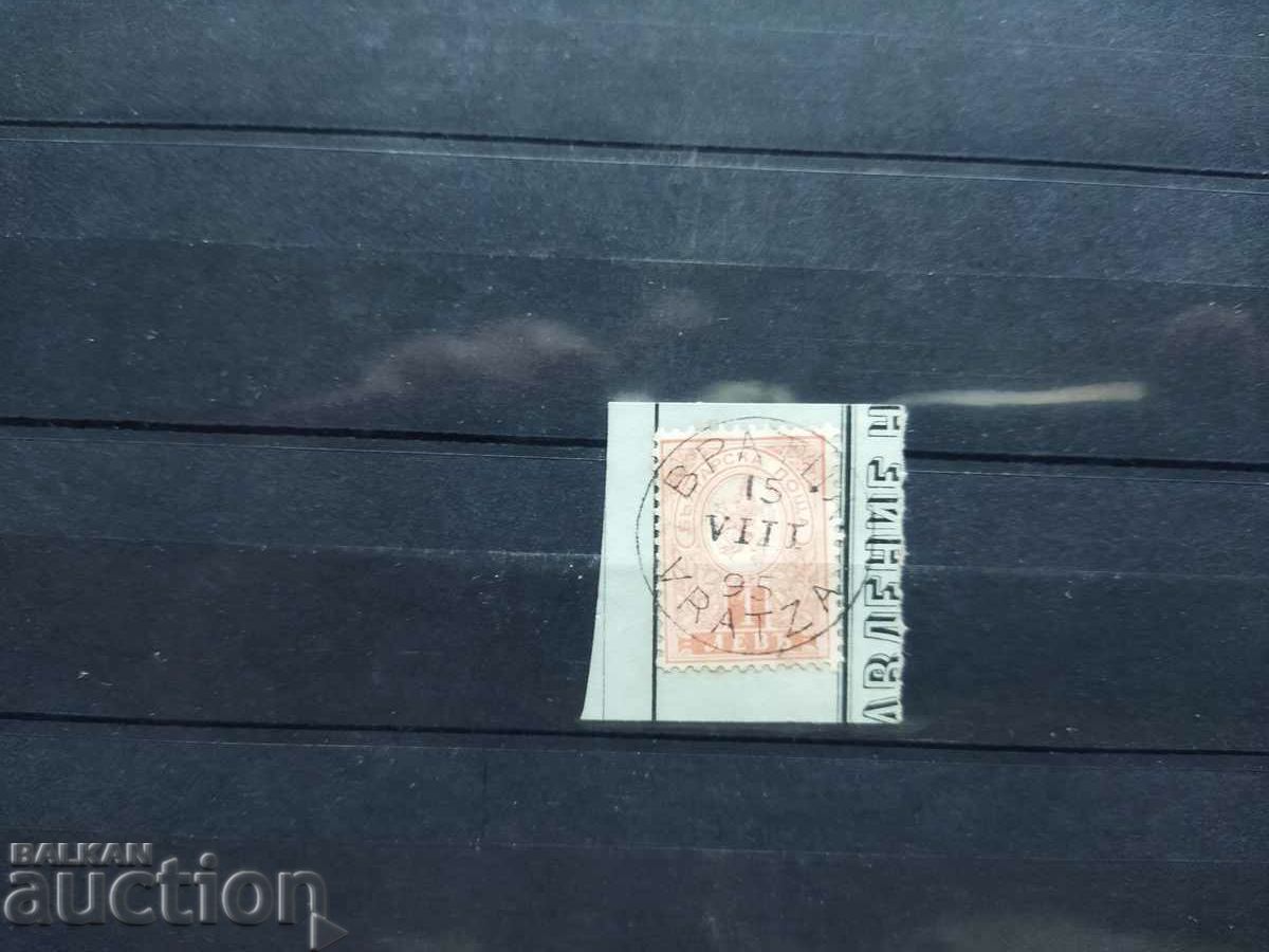 Bulgaria bristuk "Little Lion" 1 BGN. seal Vratsa 15.08.1895 with price 1.00 BGN | € 0.51 Bulgaria bristuk "Little Lion" 1 BGN. seal Vratsa 15.08.1895 with price 1.00 BGN | € 0.51