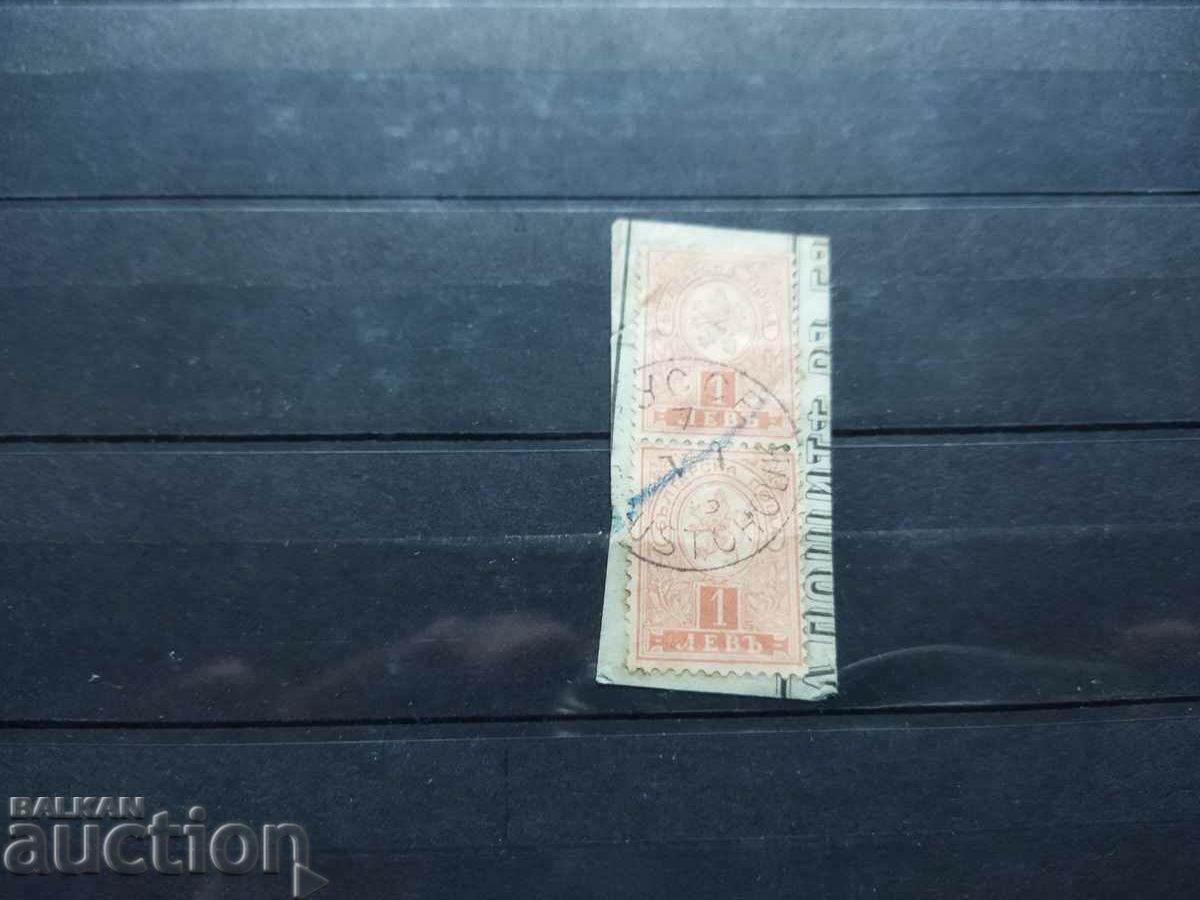 Bulgaria bristuk "Little Lion" 1 BGN. seal Ruse 07.08.1895 with price 2.00 BGN | € 1.02