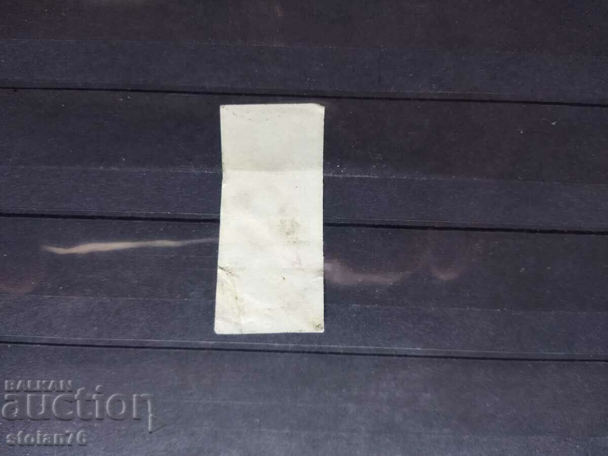 Auction  Bulgaria bristuk "Little Lion" 1 BGN. seal Ruse 07.08.1895