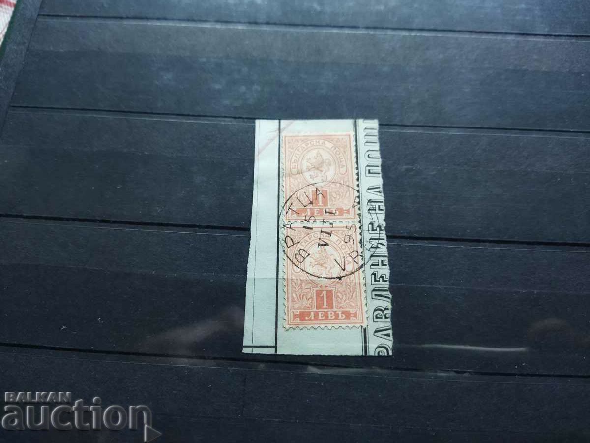 Bulgaria bristuk "Little Lion" 1 BGN. seal Vratsa 15.08.1895 with price 2.00 BGN | € 1.02 Bulgaria bristuk "Little Lion" 1 BGN. seal Vratsa 15.08.1895 with price 2.00 BGN | € 1.02