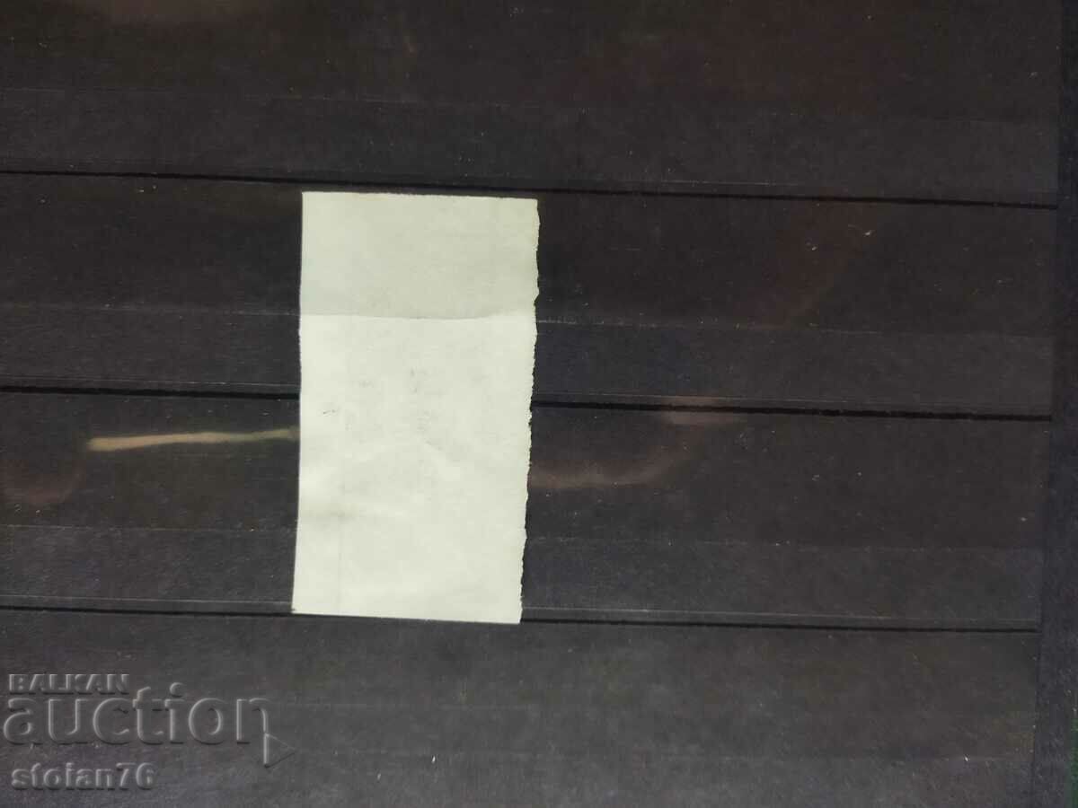 Auction Bulgaria bristuk "Little Lion" 1 BGN. seal Vratsa 15.08.1895 Auction Bulgaria bristuk "Little Lion" 1 BGN. seal Vratsa 15.08.1895