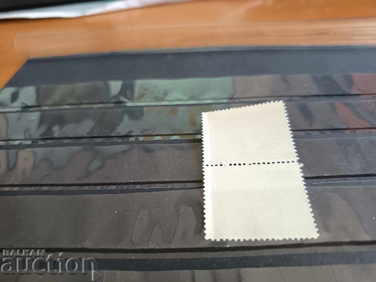 Delivery of Curiosity - Misperforated Stamp No. 2179 from 1971 Catalogue