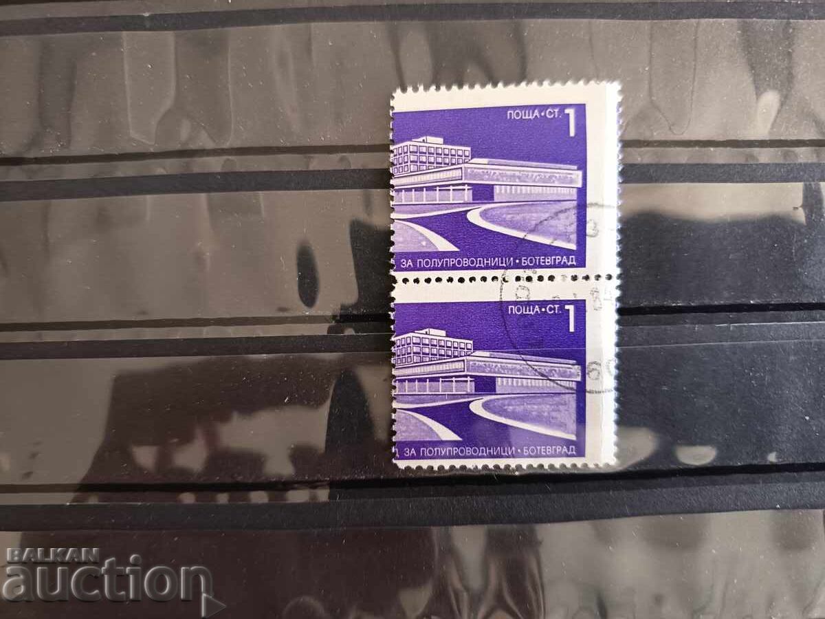 Curiosity - Misperforated Stamp No. 2179 from 1971 Catalogue