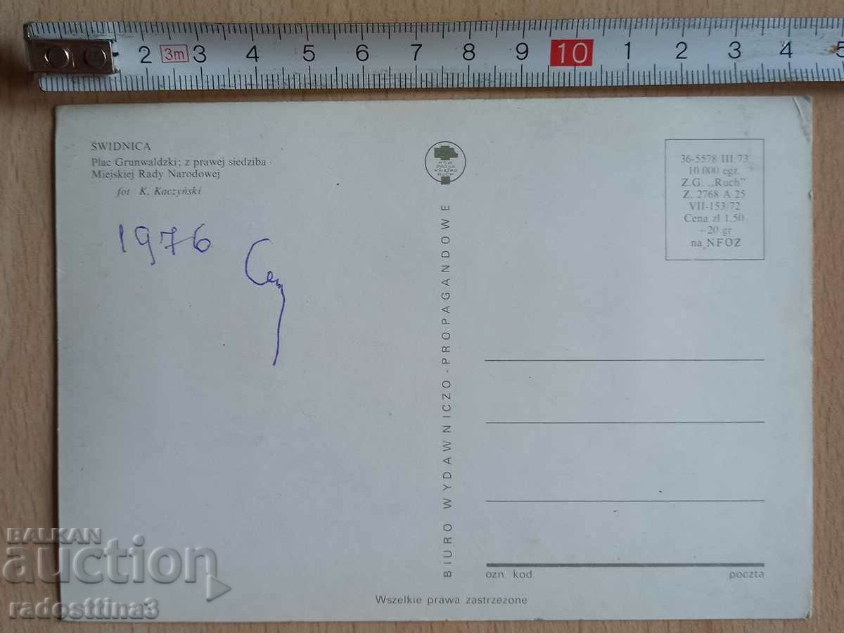 Postcard Šwidnica Poland Postcard Šwidnica Poland with price 1.99 BGN | € 1.02 Postcard Šwidnica Poland Postcard Šwidnica Poland with price 1.99 BGN | € 1.02