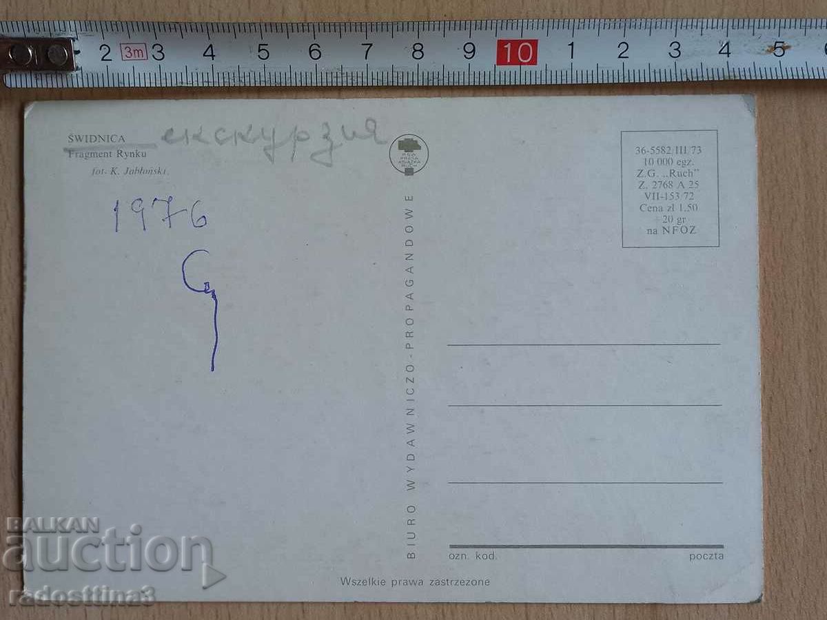 Postcard Šwidnica Poland Postcard Šwidnica Poland with price 1.99 BGN | € 1.02 Postcard Šwidnica Poland Postcard Šwidnica Poland with price 1.99 BGN | € 1.02