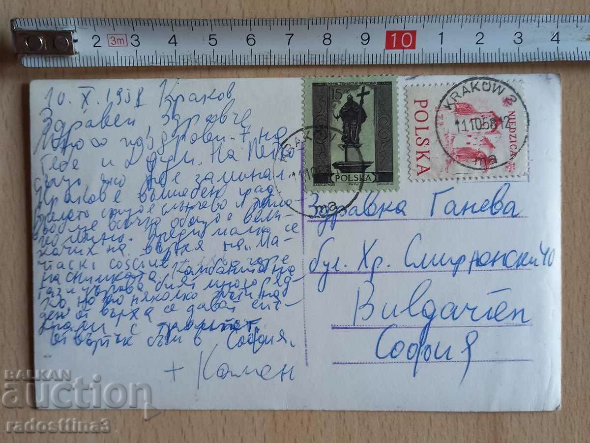 Postcard Kraków Postcard Kraków with price 1.99 BGN | € 1.02 Postcard Kraków Postcard Kraków with price 1.99 BGN | € 1.02