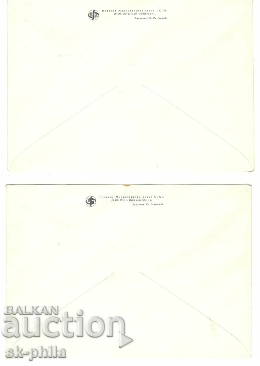 Postal envelope - first day - EXPO 74 - 6 pieces with price 6.00 BGN | € 3.07 Postal envelope - first day - EXPO 74 - 6 pieces with price 6.00 BGN | € 3.07