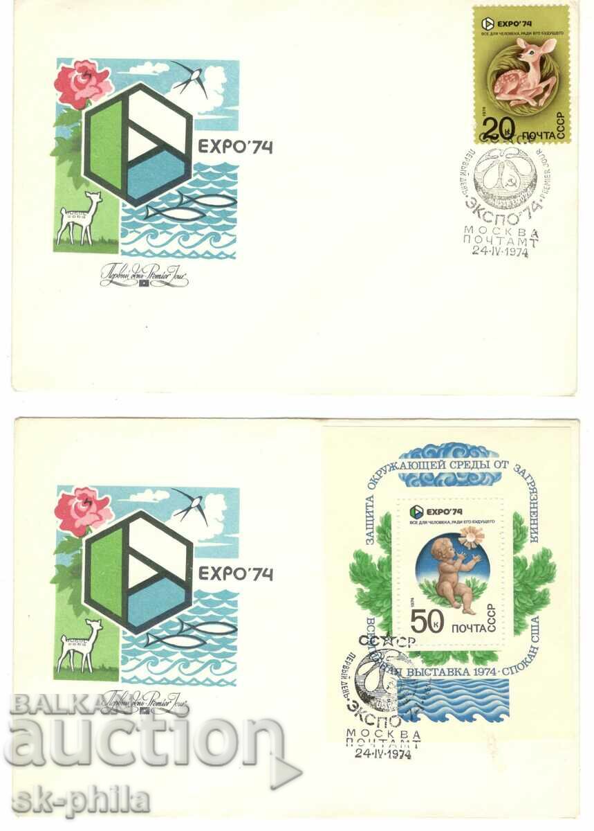 Delivery of Postal envelope - first day - EXPO 74 - 6 pieces Delivery of Postal envelope - first day - EXPO 74 - 6 pieces