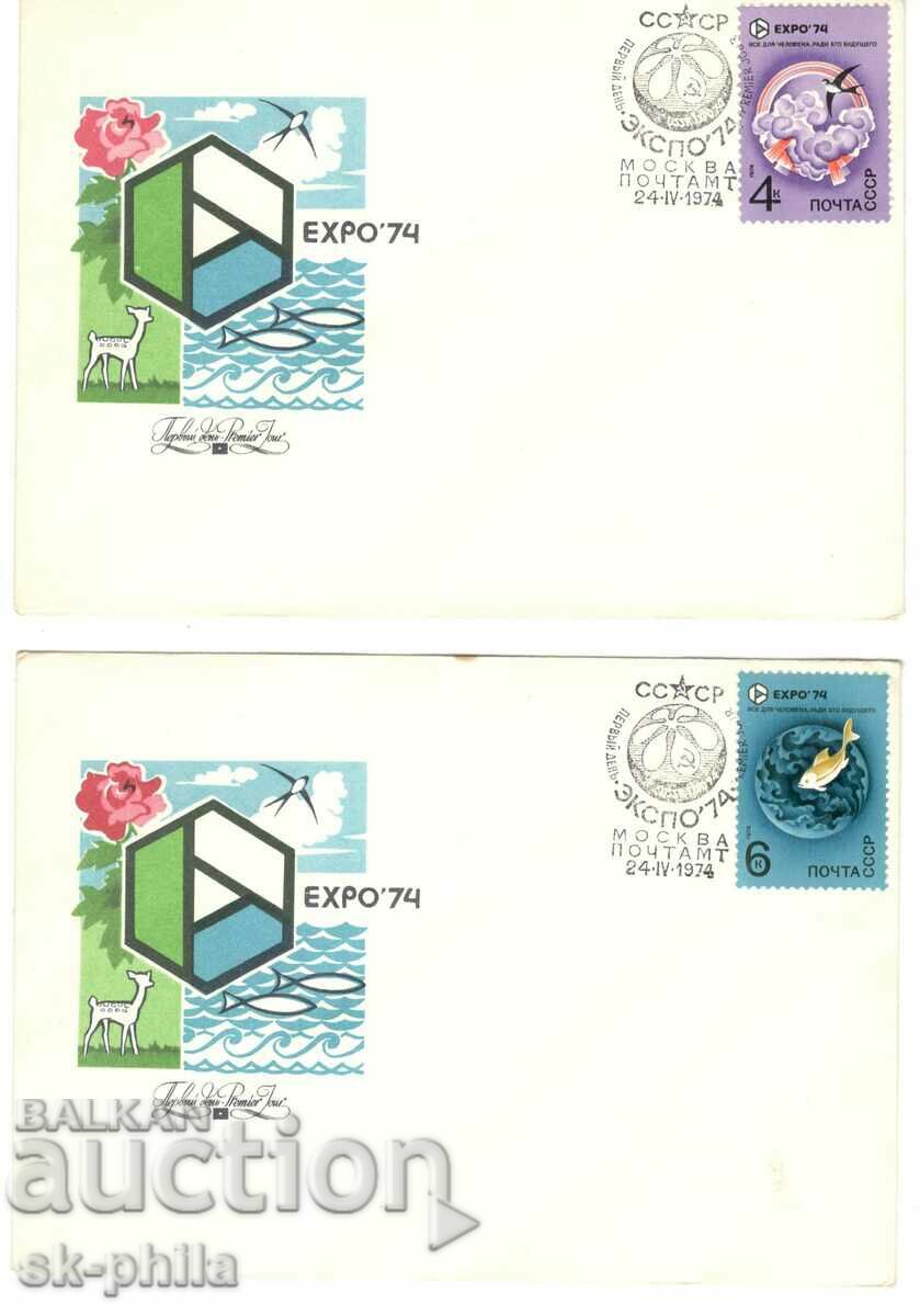 Ταχυδρομικός φάκελος - πρώτη μέρα - EXPO 74 - 6 τεμάχια
