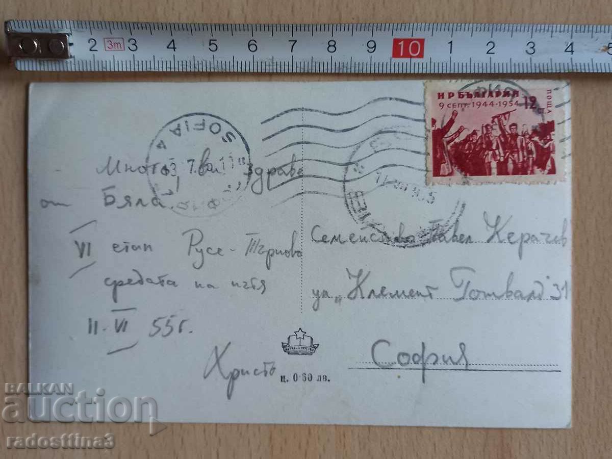 Postcard Roussé The Freedom Monument Postcard Roussé with price 1.99 BGN | € 1.02 Postcard Roussé The Freedom Monument Postcard Roussé with price 1.99 BGN | € 1.02