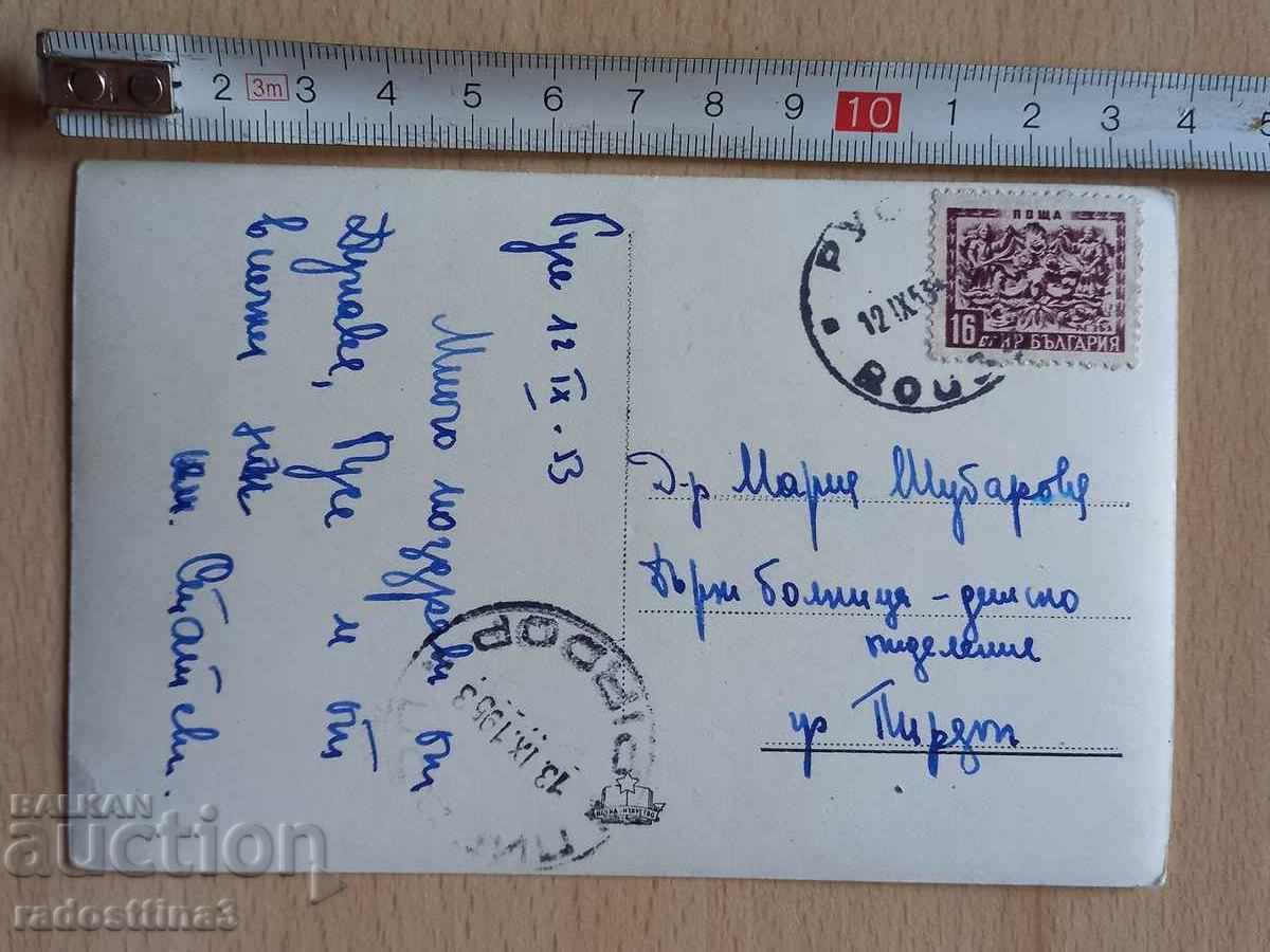 Postcard Russe Courthouse Postcard Russe with price 1.99 BGN | € 1.02 Postcard Russe Courthouse Postcard Russe with price 1.99 BGN | € 1.02