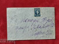 Real traveled envelope stamp Sofia 25.05.1922.