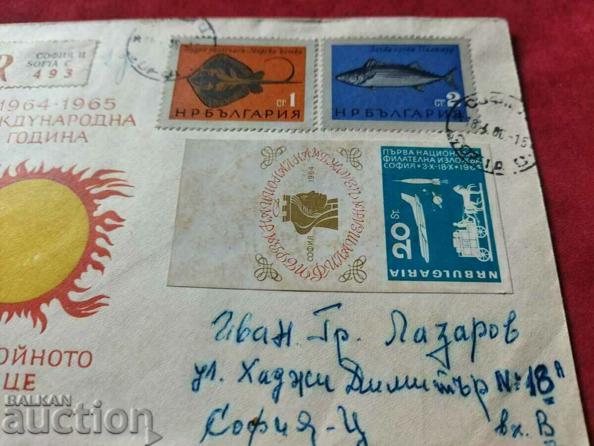 Actually traveled CURIOUS envelope with #1538A from 1964. souvenir block with price 60.00 BGN | € 30.68 Actually traveled CURIOUS envelope with #1538A from 1964. souvenir block with price 60.00 BGN | € 30.68