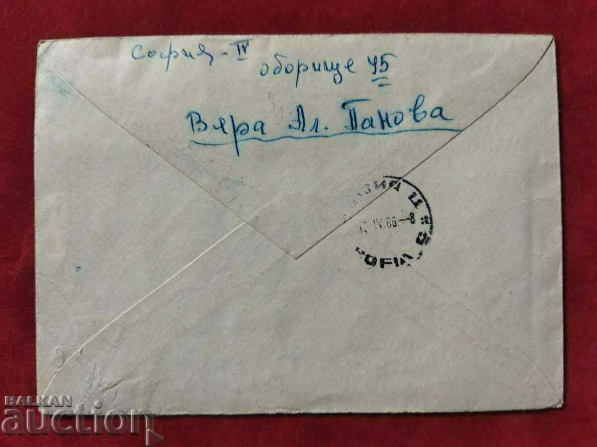 Auction Actually traveled CURIOUS envelope with #1538A from 1964. souvenir block Auction Actually traveled CURIOUS envelope with #1538A from 1964. souvenir block