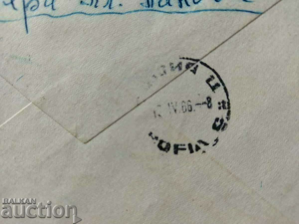Delivery of Actually traveled CURIOUS envelope with #1538A from 1964. souvenir block Delivery of Actually traveled CURIOUS envelope with #1538A from 1964. souvenir block