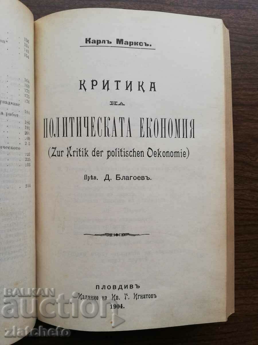 Рекомплект от две книги - Карл Кауцки и Карл Маркс