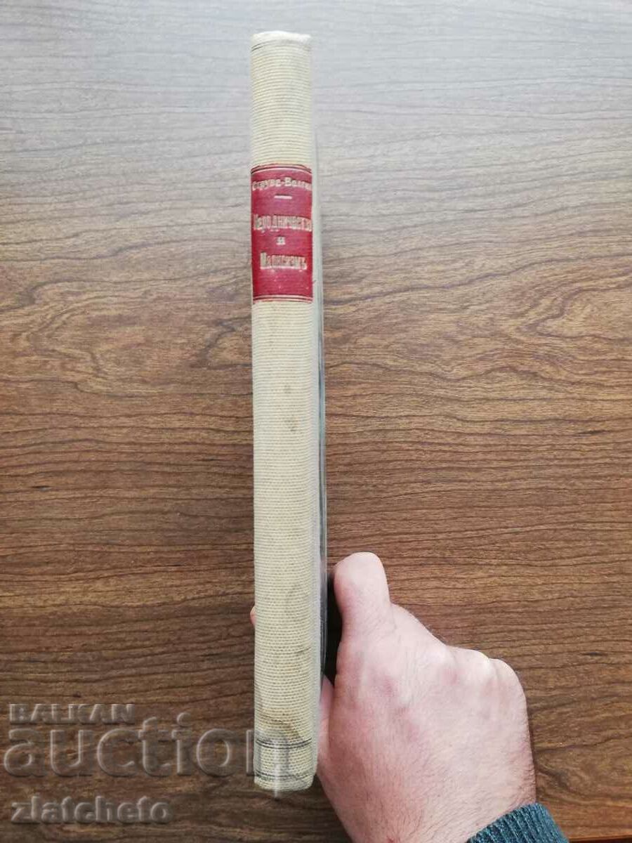 P. Struve, A. Volgin - Populism and Marxism 1897 with price 60.00 BGN | € 30.68 P. Struve, A. Volgin - Populism and Marxism 1897 with price 60.00 BGN | € 30.68