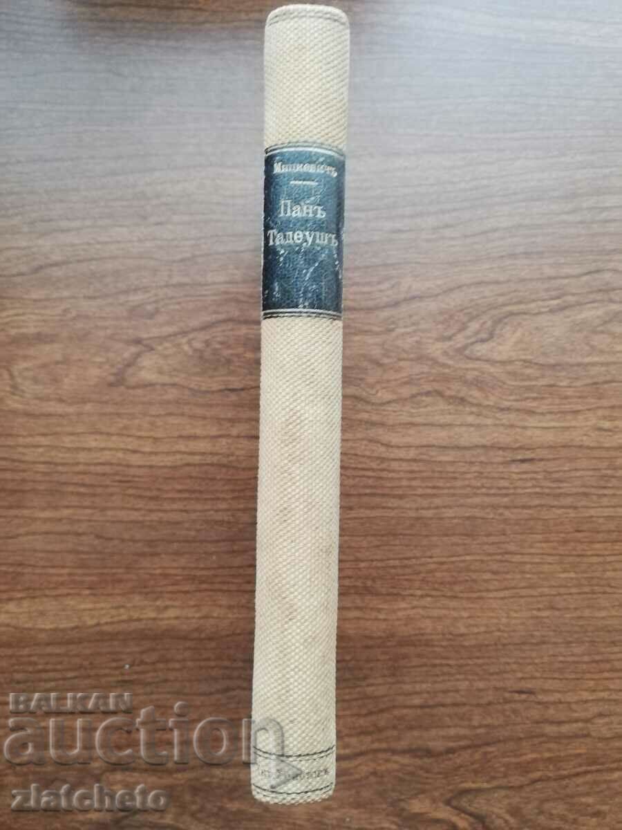 Adam Mickiewicz - Pan Tadeusz 1901 with price 35.00 BGN | € 17.90 Adam Mickiewicz - Pan Tadeusz 1901 with price 35.00 BGN | € 17.90