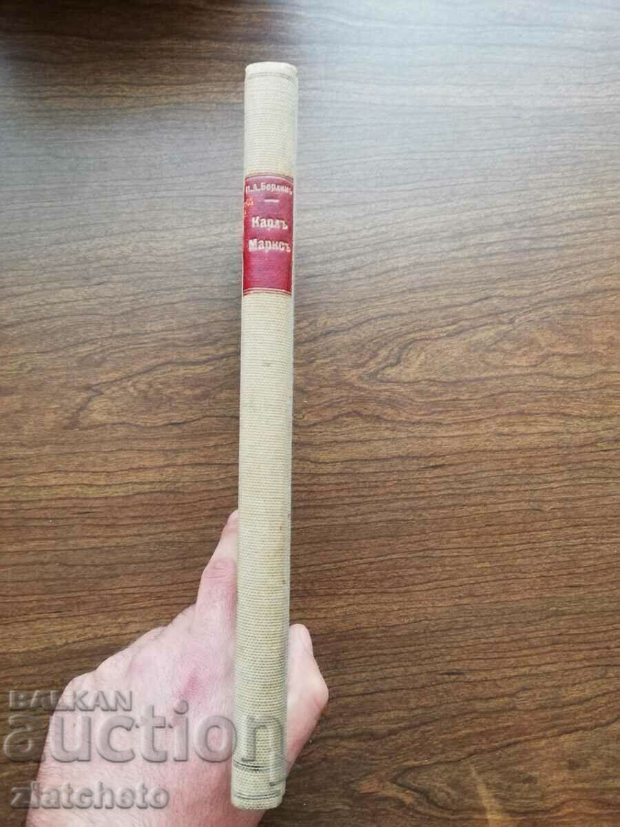 PA Berlin - Karl Marx and his time 1910 with price 70.00 BGN | € 35.79 PA Berlin - Karl Marx and his time 1910 with price 70.00 BGN | € 35.79