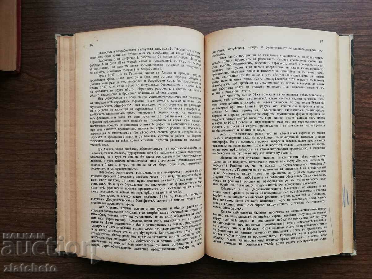 Delivery of PA Berlin - Karl Marx and his time 1910 Delivery of PA Berlin - Karl Marx and his time 1910