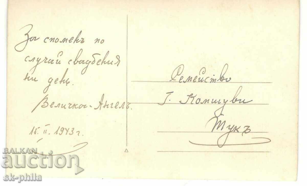 Old photo - Wedding day with price 2.00 BGN | € 1.02 Old photo - Wedding day with price 2.00 BGN | € 1.02