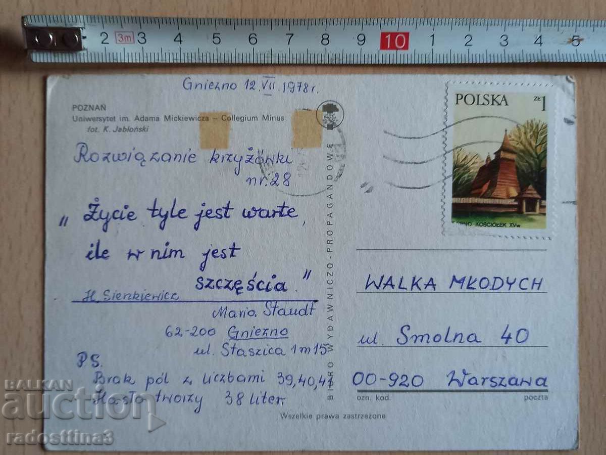 Carte poștală Poznan Carte poștală Poznań cu preț 1.99 BGN | € 1.02 Carte poștală Poznan Carte poștală Poznań cu preț 1.99 BGN | € 1.02