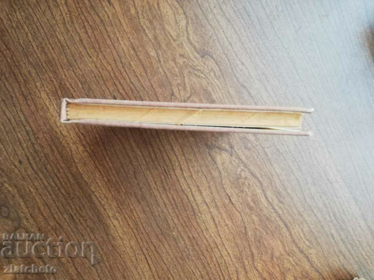 Auction  N. Sakarov - Narodniatsi