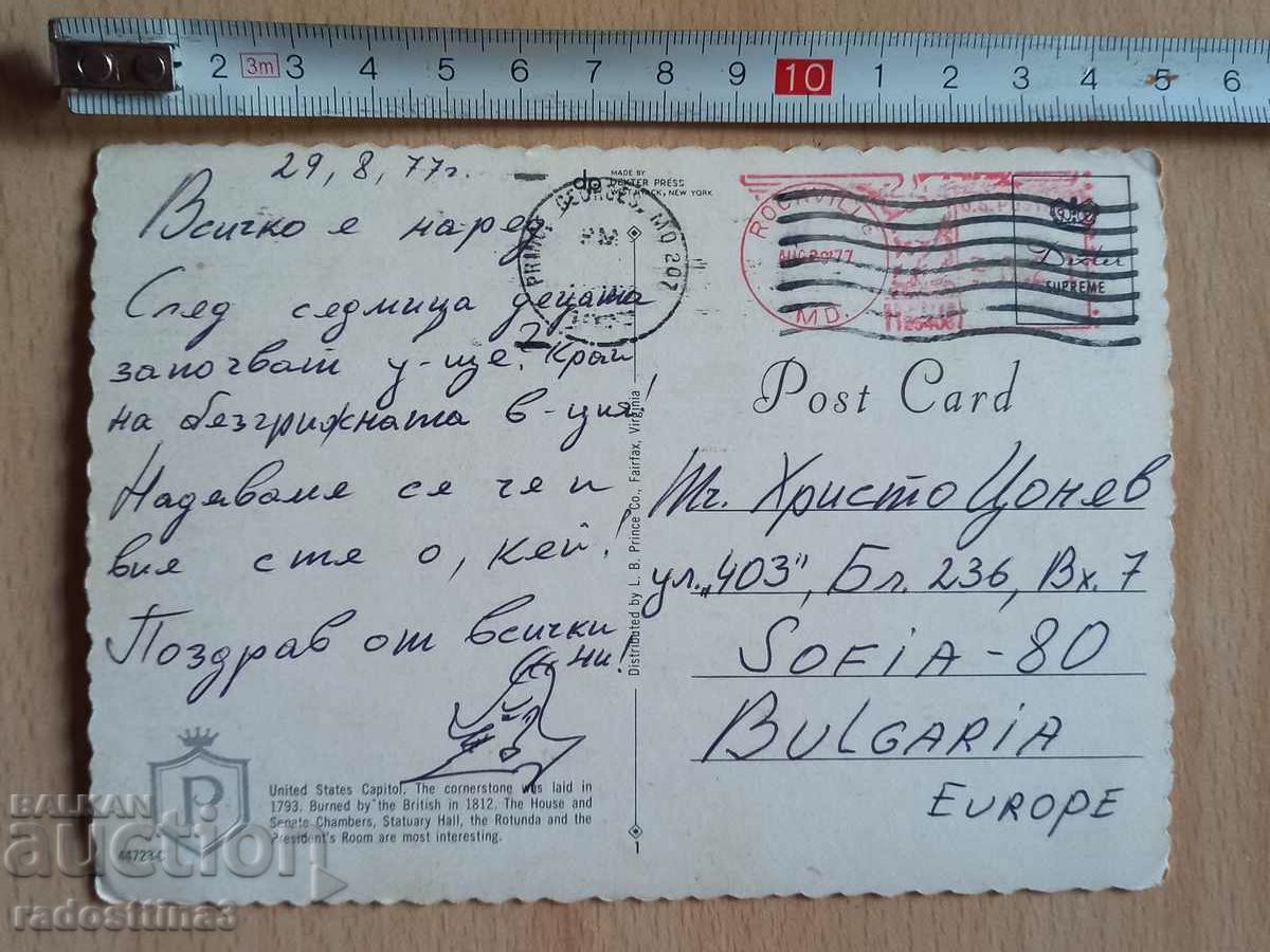 Postcard Washington Postcard Washington with price 1.99 BGN | € 1.02 Postcard Washington Postcard Washington with price 1.99 BGN | € 1.02