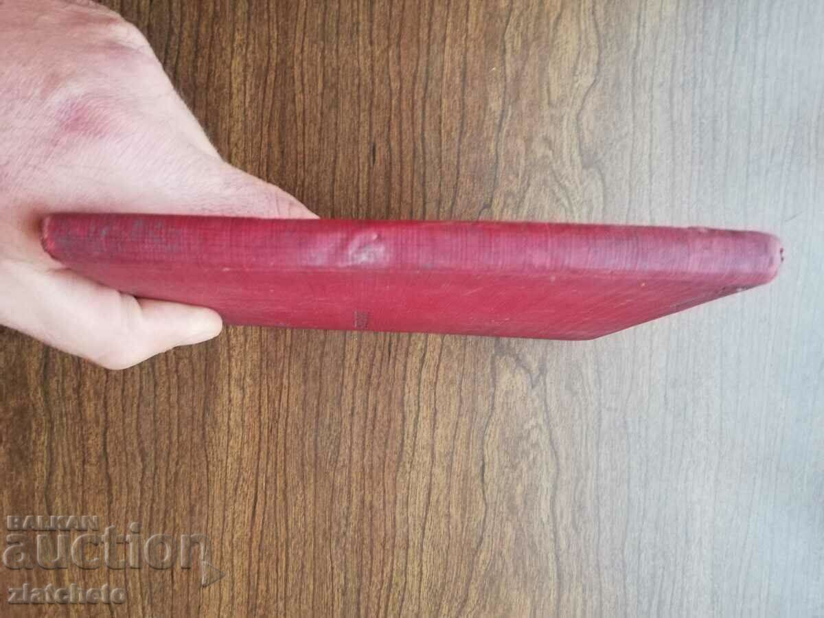 Auction  Anton Strashimirov - People and Poet 1922