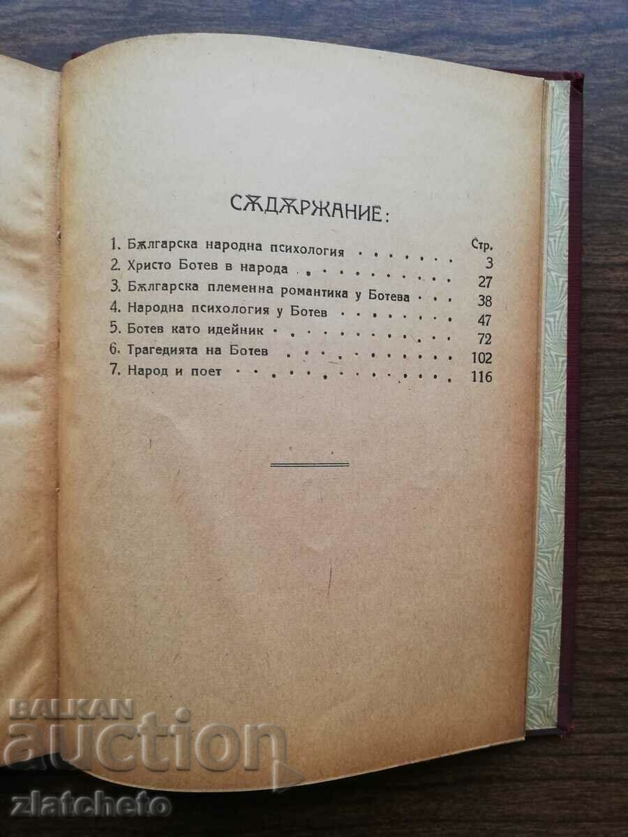 Anton Strashimirov - People and Poet 1922 - 6