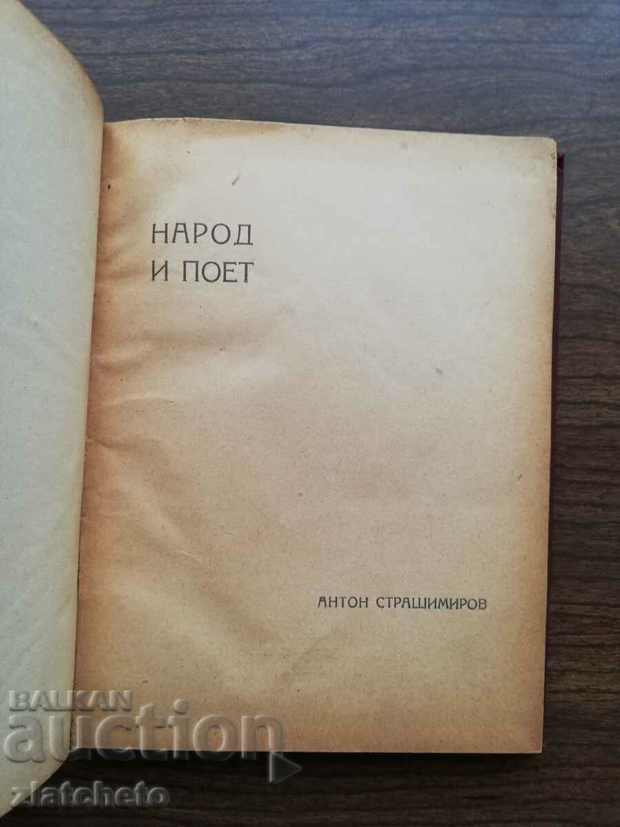 Anton Strashimirov - Oameni și poet 1922