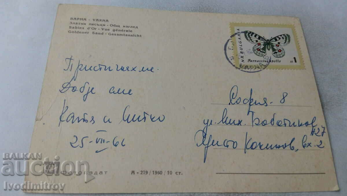 Postcard Golden sands General view 1960 with price 0.85 BGN | € 0.43 Postcard Golden sands General view 1960 with price 0.85 BGN | € 0.43