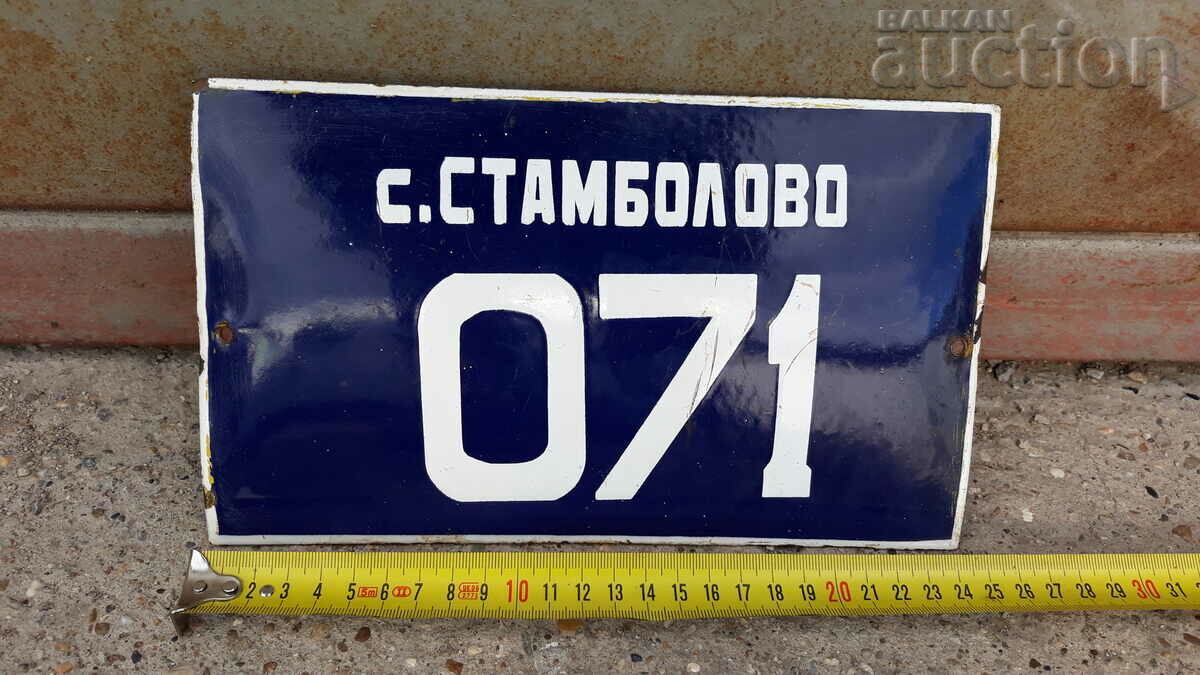 car registration number enamel plate social 60s with price 31.00 BGN | € 15.85 car registration number enamel plate social 60s with price 31.00 BGN | € 15.85