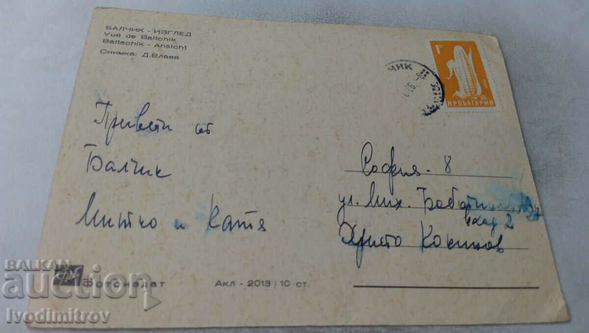 Προβολή καρτ ποστάλ Balchik με τιμή 0.65 BGN | € 0.33 Προβολή καρτ ποστάλ Balchik με τιμή 0.65 BGN | € 0.33