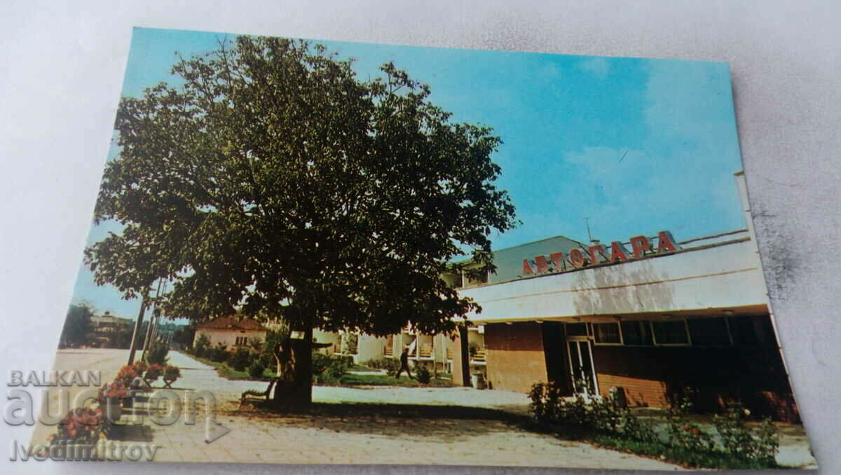 Postcard Pravets Bus Station