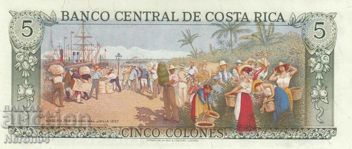 5 column 1992, Costa Rica with price 14.99 BGN | € 7.66