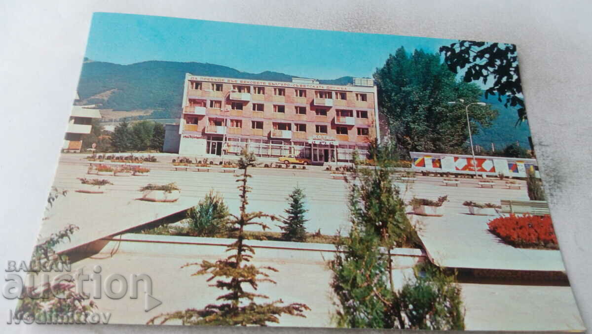 Postcard Pravets The hotel