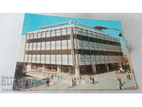 П К Благоевград Градският универсален магазин 1980